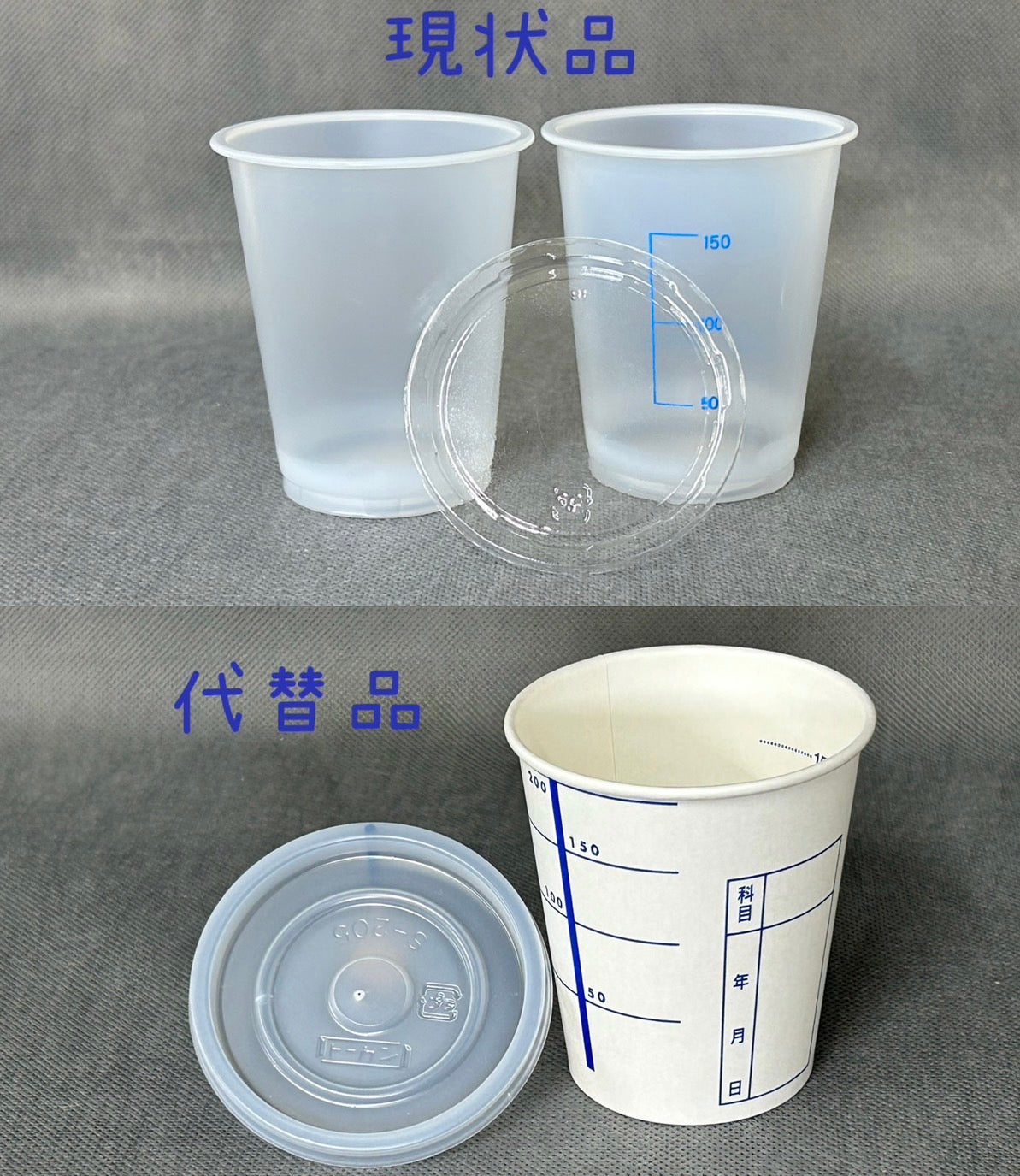 【希少】カネボウハリス 湯飲み Yamayu|馬野容器化学株式会社 – 馬野化学容器株式会社