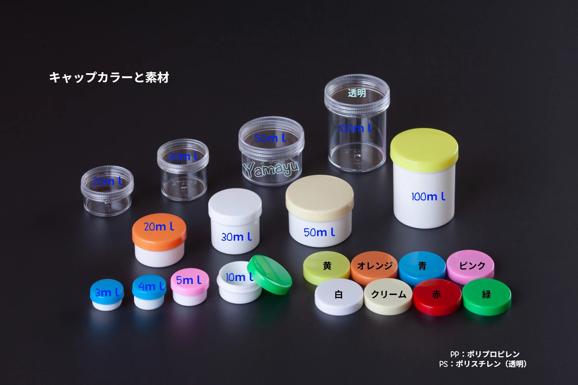 プラ 壺 軟膏 容器 深型 化粧 クリーム サンプル – 馬野化学容器株式