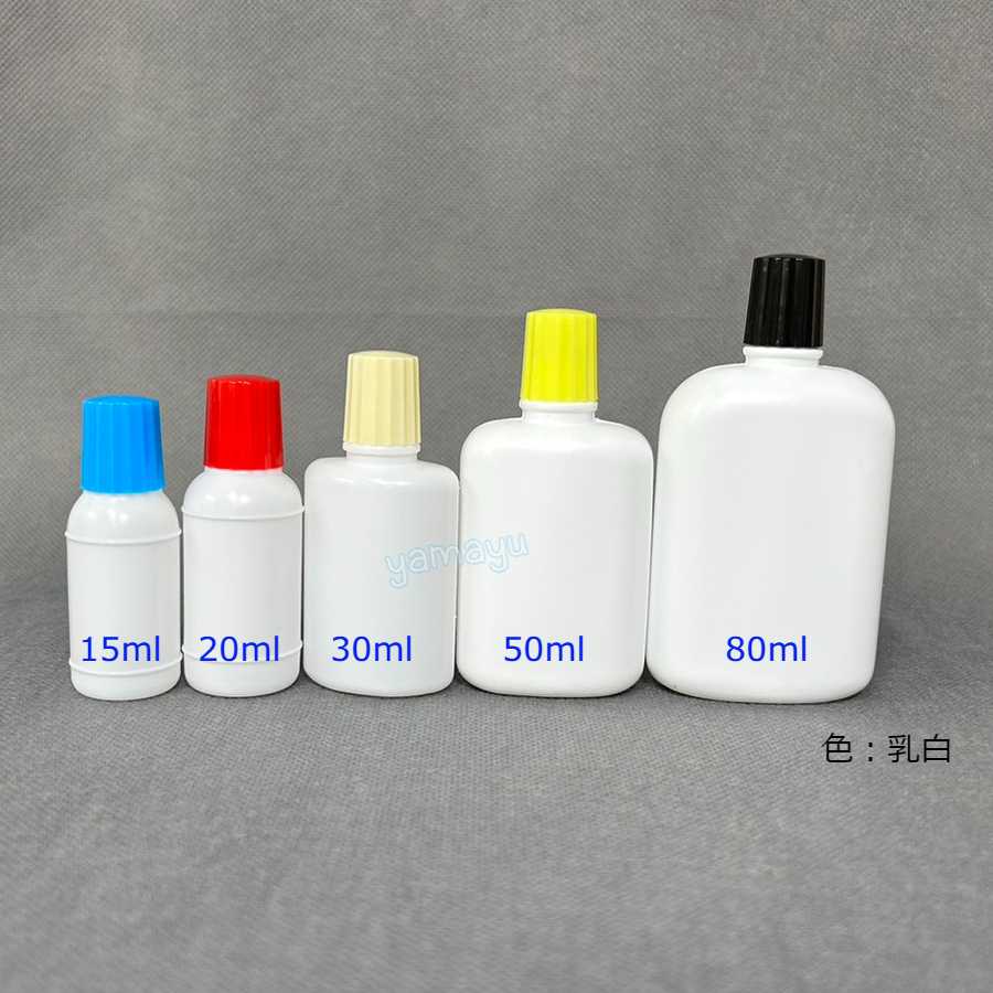 とても古い化粧水の瓶(プラ蓋付き)大小2本セット 万国 容器 点眼 液 水 化粧 20ml サンプル – 馬野化学容器株式会社