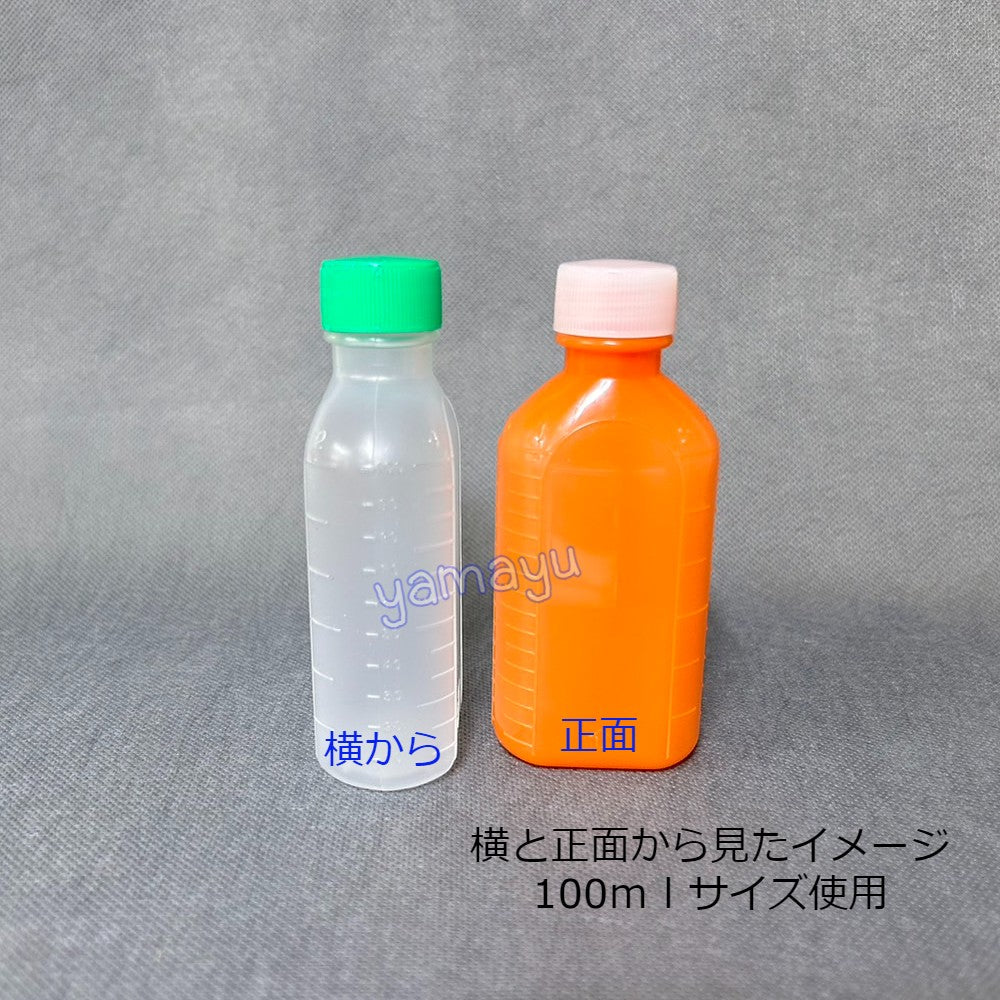 投薬瓶 水薬瓶 60ml 容器 ボトル サンプル – 馬野化学容器株式会社